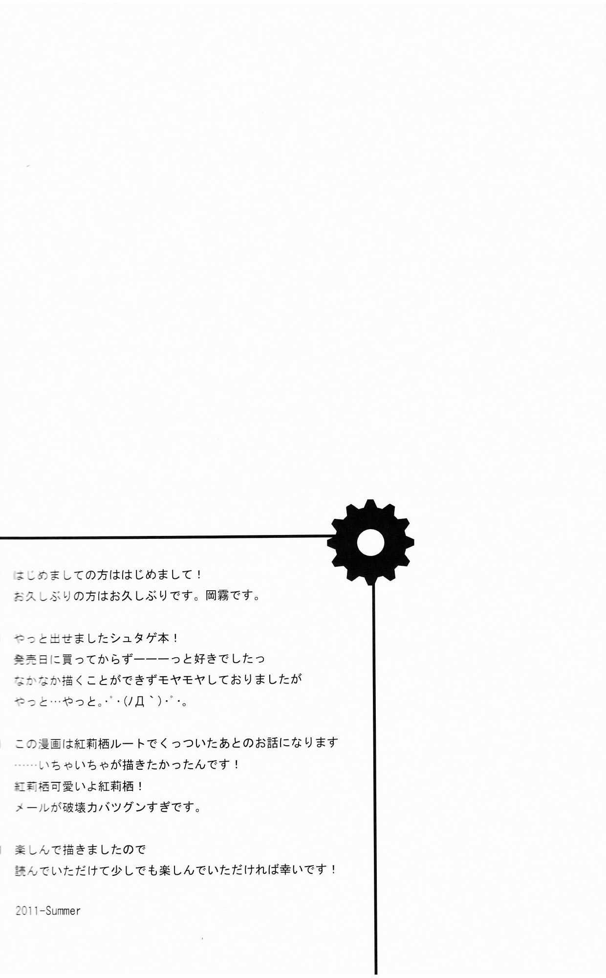 (C80) [Zattou Keshiki (10mo)] Aishuuzenmono no anshiburu (Steins;Gate) (C80) (同人誌) [雑踏景色] 愛執染者のアンシブル (Steins;Gate) [画质修正]