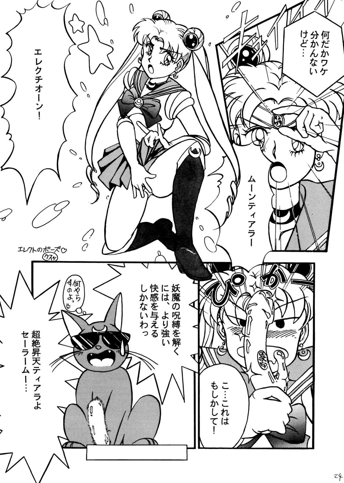 [TENNY-LE-TAI (R.Koga/Aru Koga)] Mun Mun Moon (Sailor Moon) (同人誌) [テニーレ隊 ((R・古賀(あーる・こが))] MUNMUN MOON ムンムンムーン (セーラームーン)