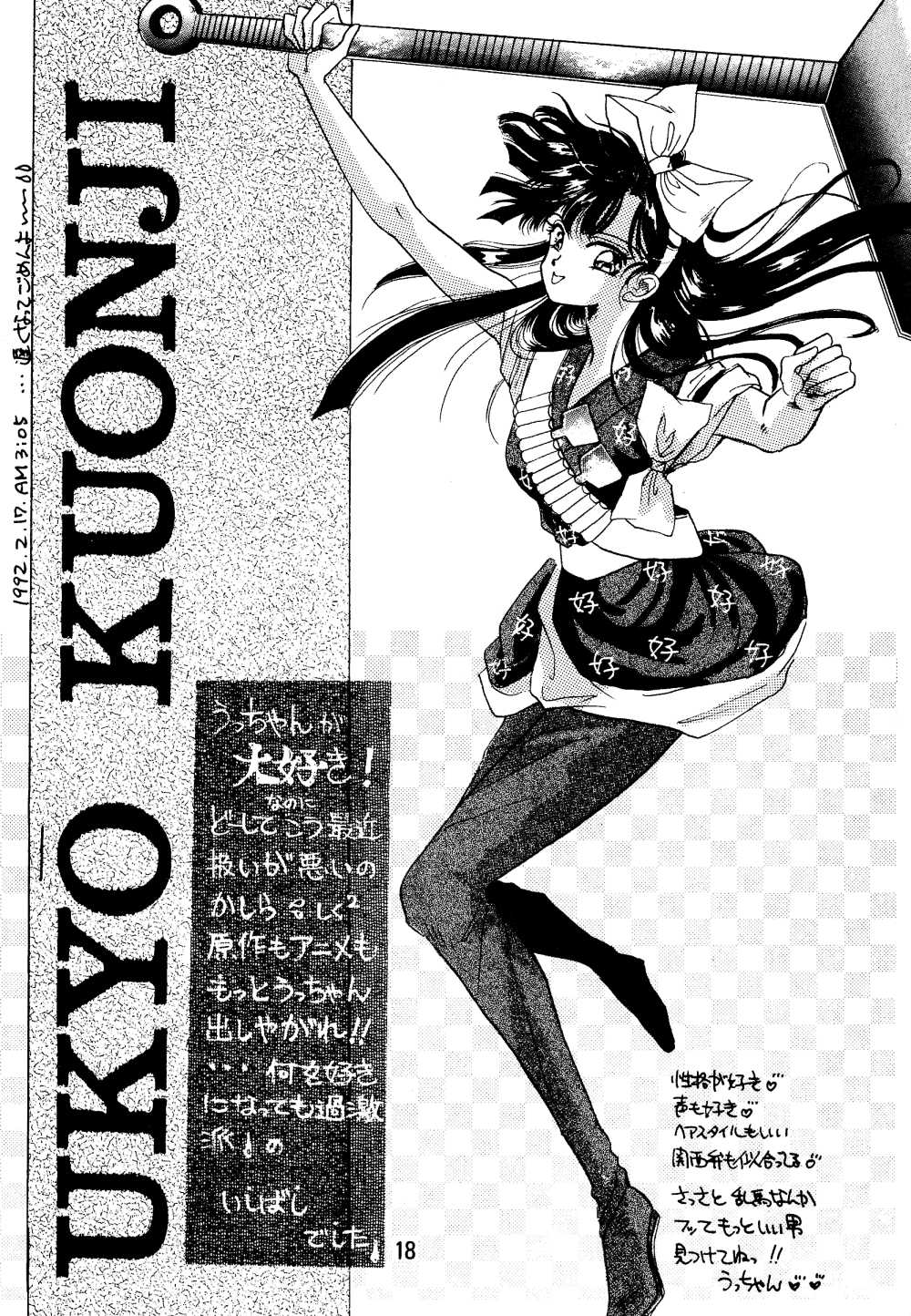 [21-Century Sekai Seihuku Club] Ranma Girl Book [21世紀世界征服クラブ] らんま☆女の子BOOK (らんま 1/2)