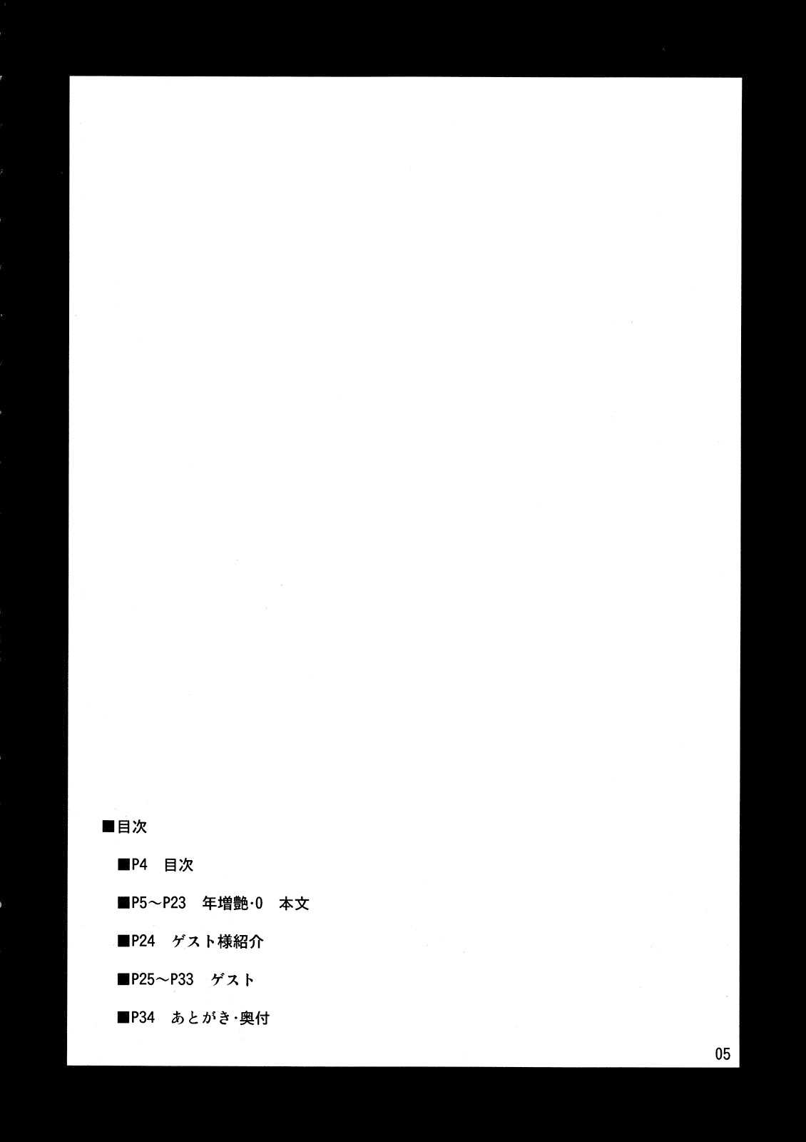 [04U] Toshimaen 0 (Touhou Project) [English] 