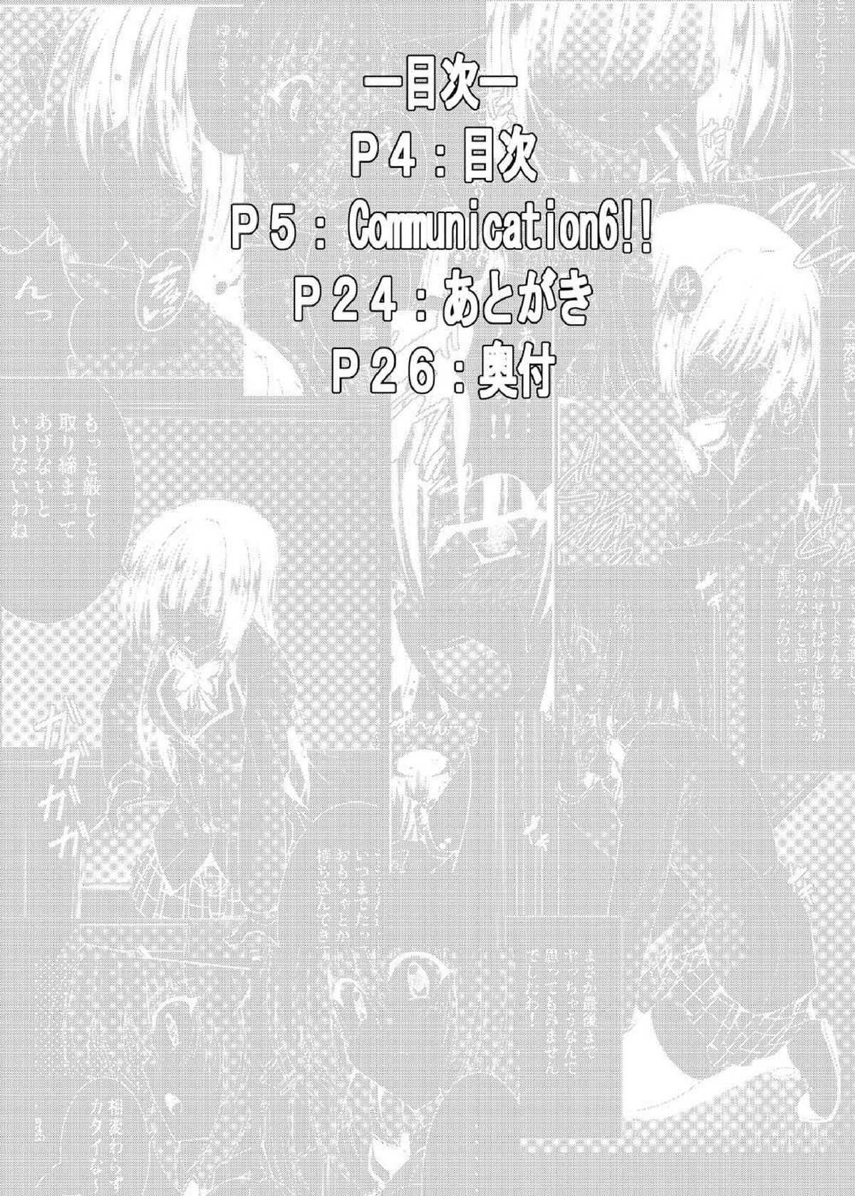 (C81) [BBG (Aoi Mikan)] Communication!! 6 (To LOVE-Ru) (C81) [BBG (葵蜜柑)] Communication!! 6 (To LOVEる)