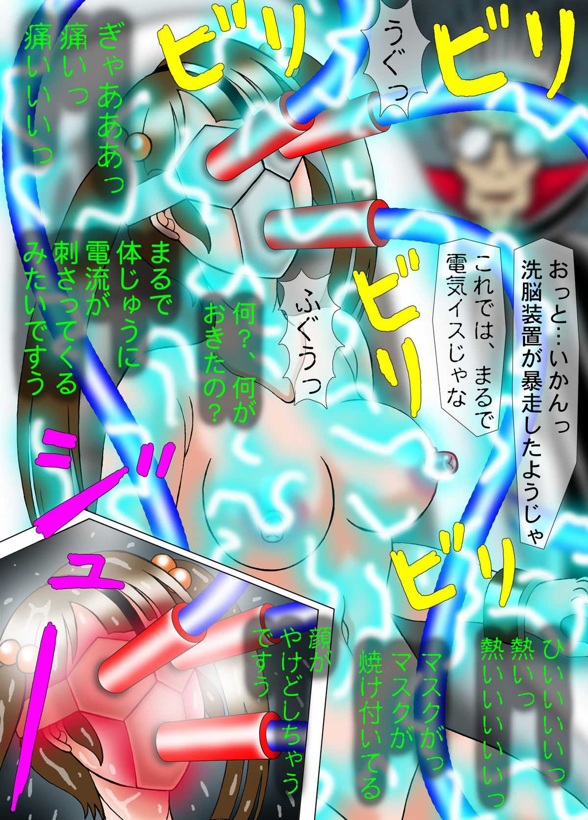 [Kesshousui] Seijo Sentai Blue Marias 7 Sennou Sabbat Show no Kei [結晶水] 清女戦隊ブルーマリアス7 洗脳サバト・ショーの刑