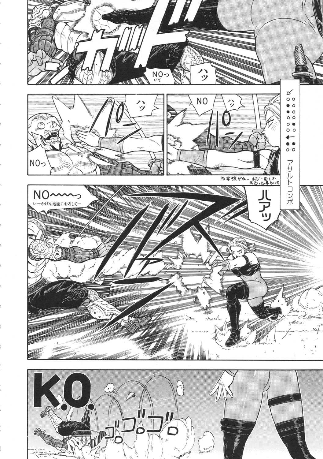 (C81) [From Japan (Aki Kyouma)] ST&times;TETHU (Street Fighter) (C81) [ふろむじゃぱん(秋恭魔)] ST&times;TETHU (ストリートファイター)