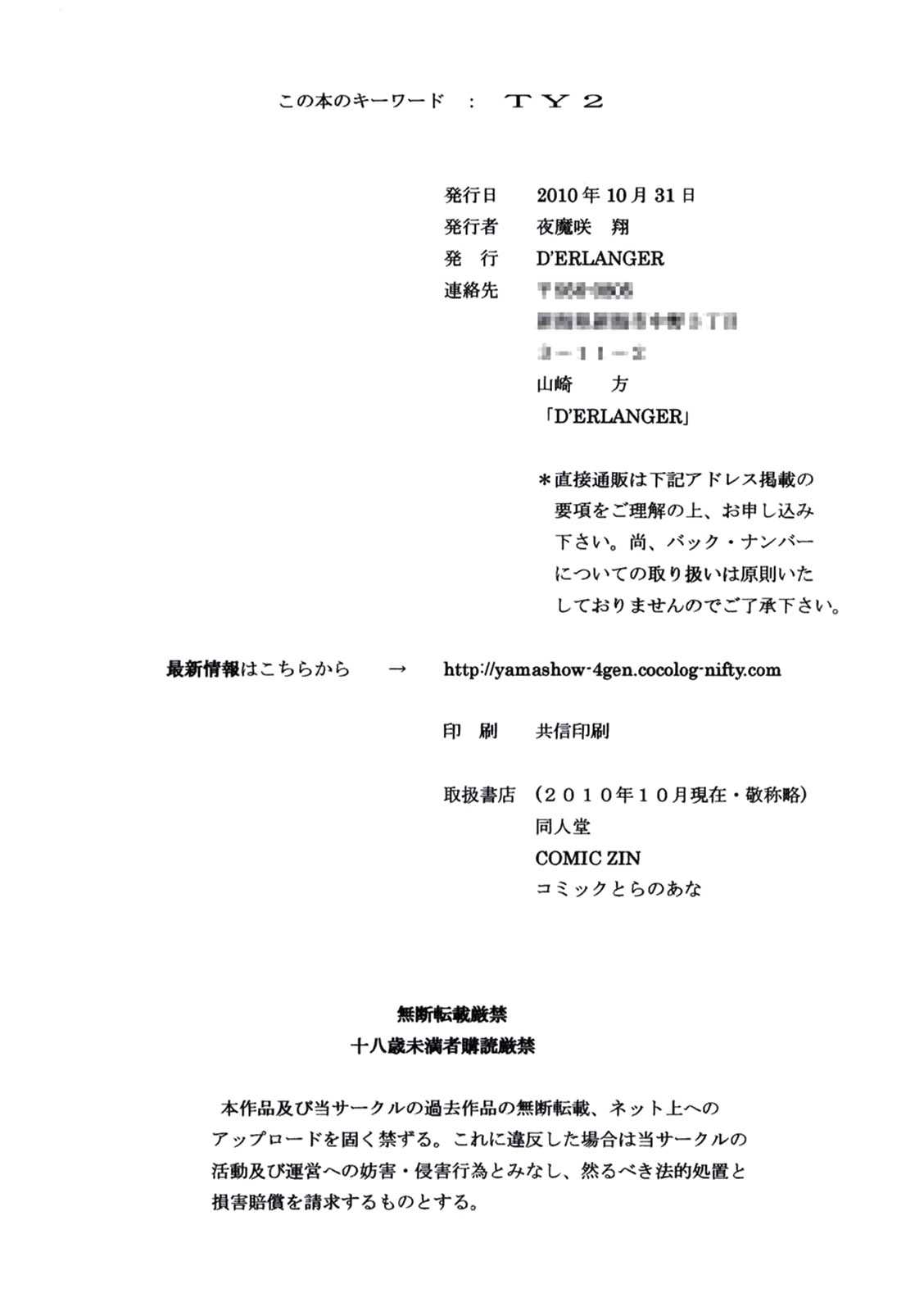 [D&#039;ERLANGER (Yamazaki Show)] Funny Bunny VOLUME:2 (Original) [D&#039;ERLANGER (夜魔咲翔)] Funny Bunny VOLUME：2 (オリジナル)