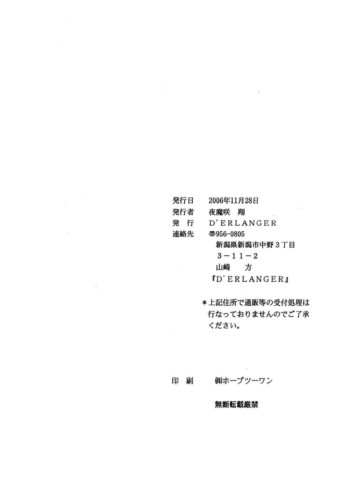 [D&#039;ERLANGER (Yamazaki Show)] Kasumi Dayori (Dead or Alive) [D&#039;ERLANGER (夜魔咲翔)] かすみだより (Dead or Alive)