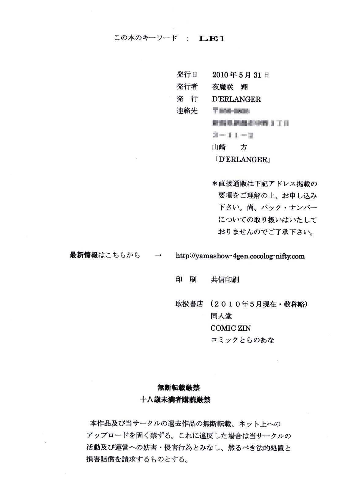 [D&#039;ERLANGER (Yamazaki Show)] LOVE PUNISHMENT VOLUME:1 (Original) [D&#039;ERLANGER (夜魔咲翔)] LOVE PUNISHMENT VOLUME：1 (オリジナル)