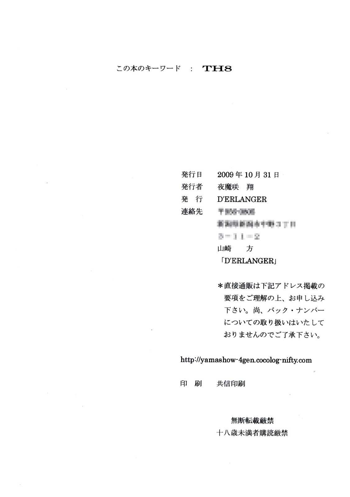 [D&#039;ERLANGER (Yamazaki Show)] Intercourse VOLUME:2 (Original) [D&#039;ERLANGER (夜魔咲翔)] Intercourse VOLUME：2 (オリジナル)