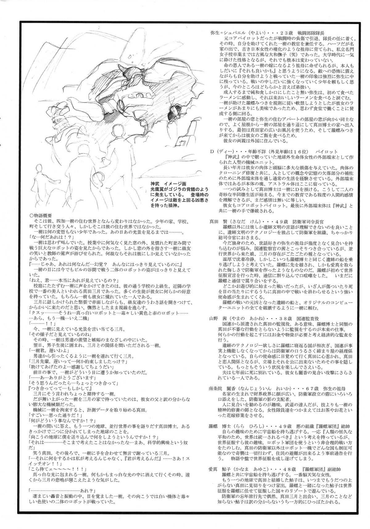 (C56) [Kajishima Onsen (Kajishima Masaki)] Omatsuri Zenjitsu no Yoru Heisei Ban 3 (Spaceship Agga Ruter) (Dual! Parallel Trouble Adventure) (C56) [梶島温泉 (梶島正樹)] お祭り前日の夜 平成版 3 (アッガ・ルター) (デュアル! ぱられルンルン物語)