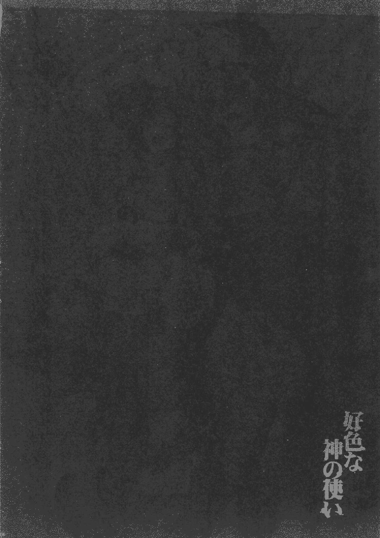 [Otome Kibun (Sanshoku Amido.)] Koushoku na Kami no Tsukai (Queen&#039;s Blade) [English] 