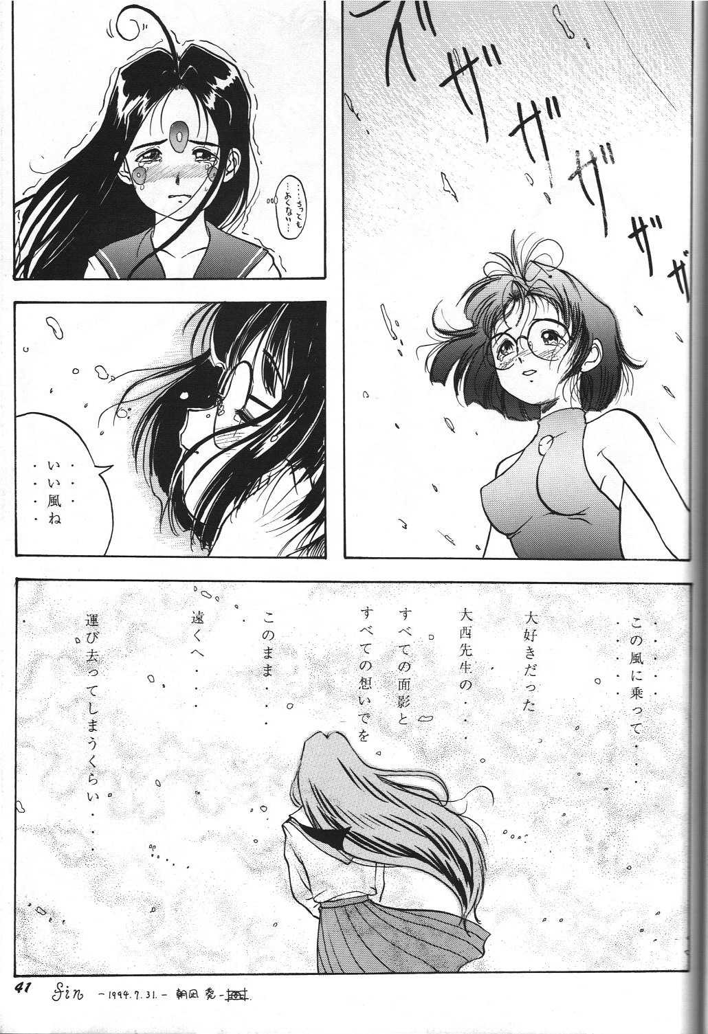 (C46) [Chimatsuriya Honpo] THE SECRET OF Chimatsuriya Vol.8 (Oh My Goddess!) (C46) [血祭屋本舗THE SECRET OF 血祭屋 vol.8 (ああっ女神さまっ)