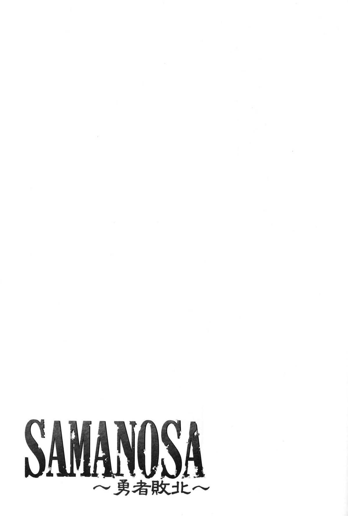 (C81) [Kikuya (Kimura Naoki)] SAMANOSA - Yuusha Haiboku (Dragon Quest) (C81) [姫玖屋 (木村ナオキ)] SAMANOSA ～勇者敗北～ (ドラゴンクエスト (シリーズ))