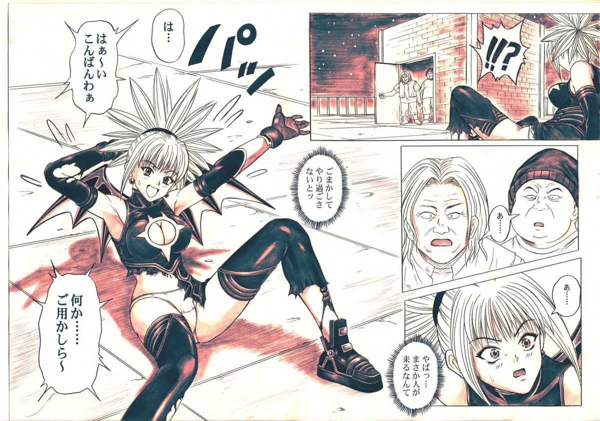 (SC32) [Cyclone (Izumi Kazuya)] Rogue Spear 5 (Shadow Lady) [Digital] [Colored] (サンクリ32) [サイクロン (和泉和也)] ローグスピア5 (シャドウレディ) [DL版]