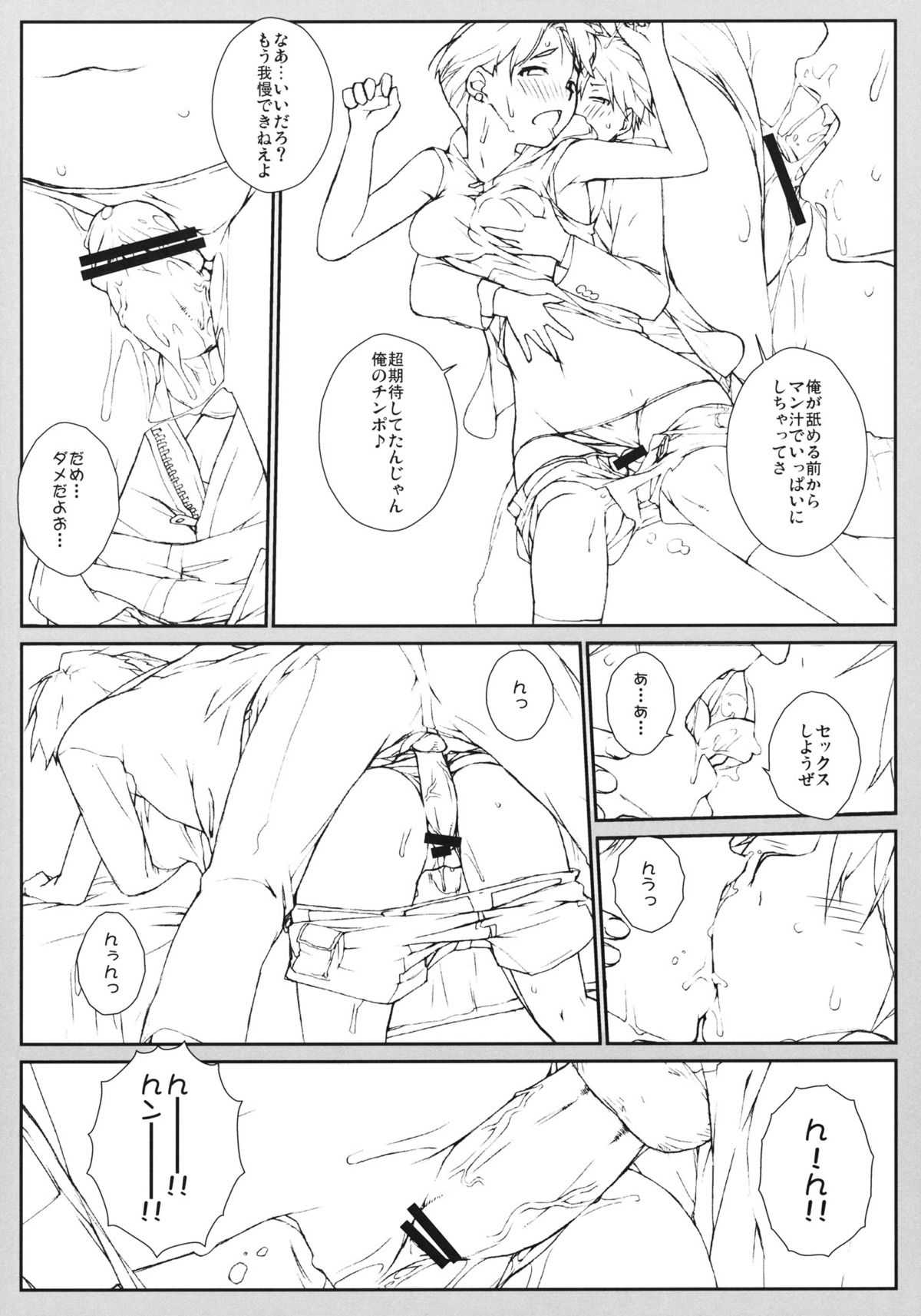 (COMIC1☆6) [Yokoshimanchi. (Ash Yokoshima)] Hitorime dake de Juubun desu! (Super Real Mahjong PV) (COMIC1☆6) [横島んち。 (Ash横島)] 一人目だけで十分です！ (スーパーリアル麻雀P5)