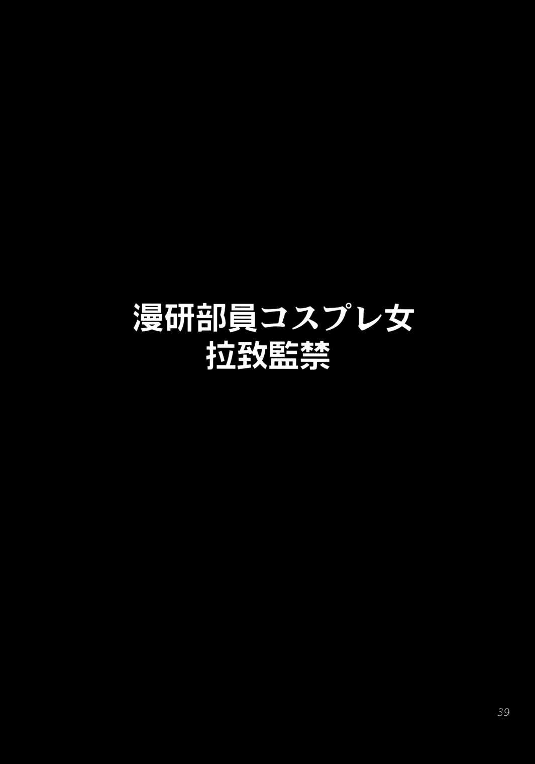(C66) [P.FOREST (Hozumi Takashi)] Cosplay COMPLEX (Genshiken) [P.FOREST (穂積貴志))] コスプレCOMPLEX (げんしけん)