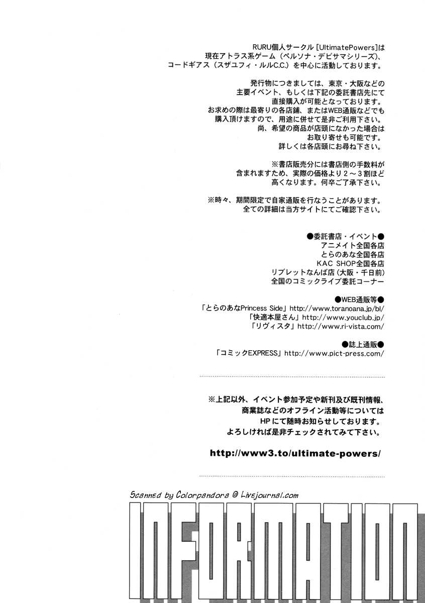 [UltimatePowers (RURU)] Personaggio Principale x Yosuke - Signs of love (Persona 4) [Italian] [Ultimatepowers (Ruru)] Signs of Love (ペルソナ4) [イタリア翻訳]
