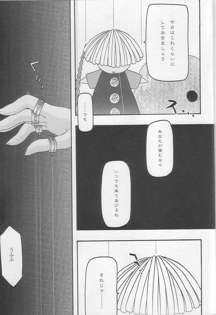 [sandglass (Uyuu Atsuno)] Ao 3 (Aa! Megami-sama! [Ah! My Goddess]) [sandglass (烏有あつの)] 蒼 3 (ああっ女神さまっ)