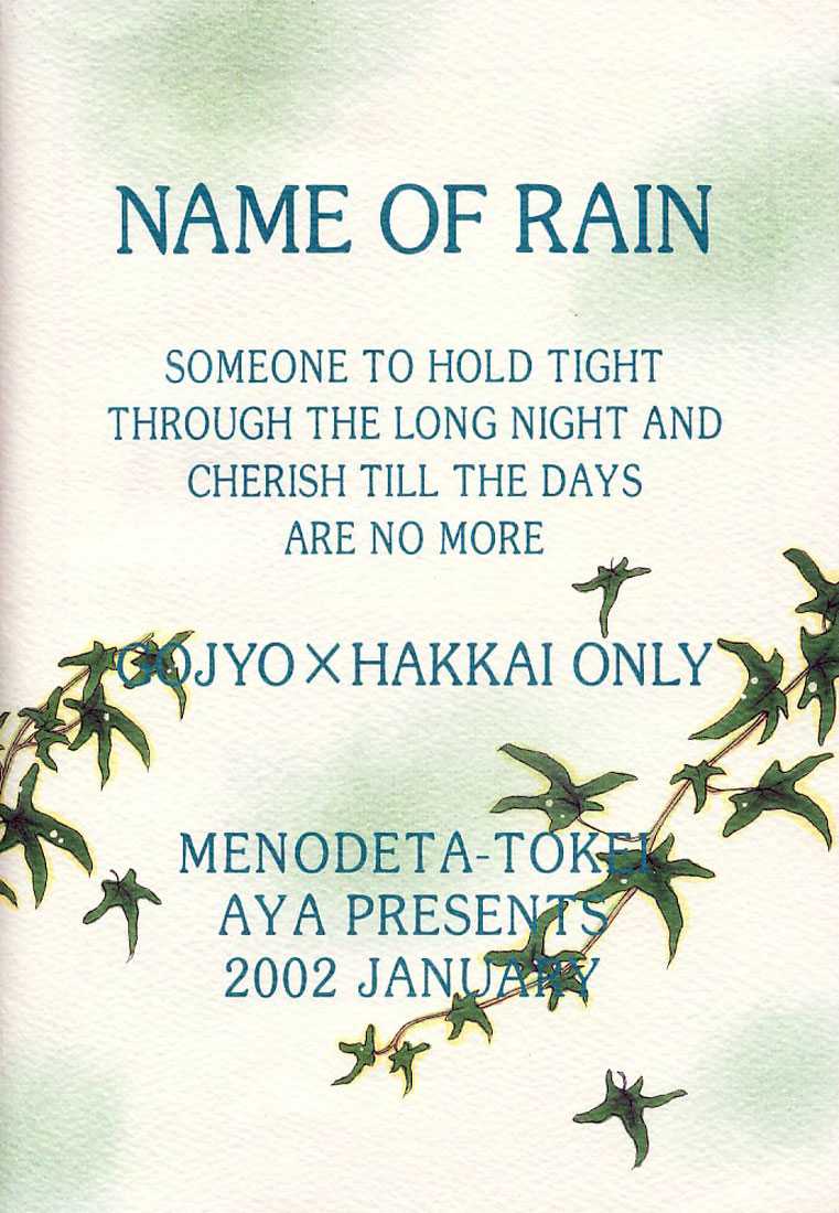 Name of Rain 