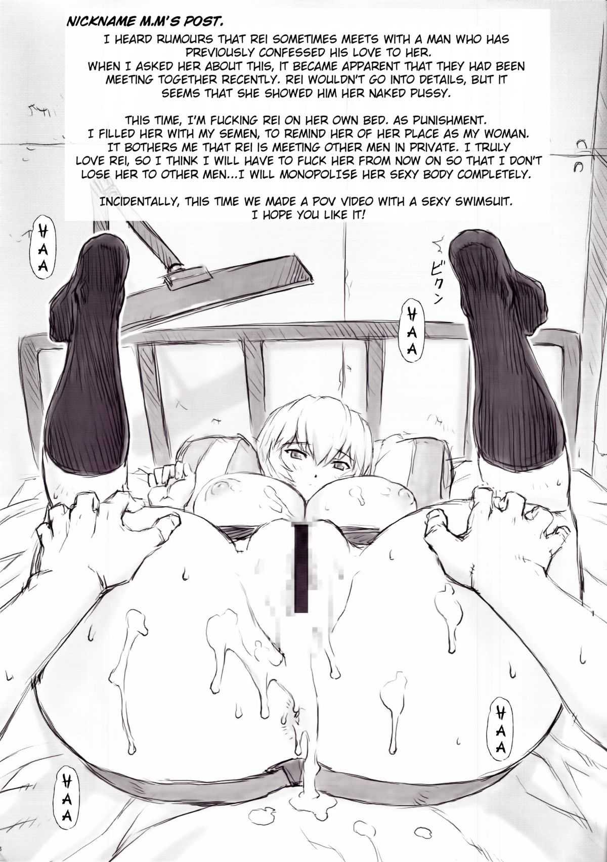 [Nakayohi Mogudan (Mogudan)] Bonus Book Summer 2010 (Neon Genesis Evangelion) [English] =LWB= [なかよひモグダン (モグダン)] おまけ本 2010夏 書店限定版 (新世紀エヴァンゲリオン) [英訳]