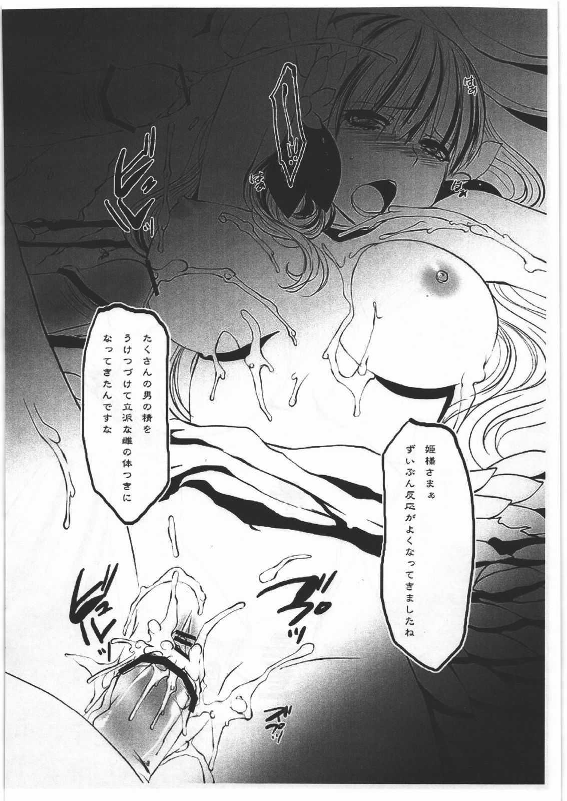 (C79) [Lagarto (Aida Mai)] Aoi Hana ga Chiru (Odin Sphere) (C79) [Lagarto (英田舞)] 青い華が散る (オーディンスフィア)