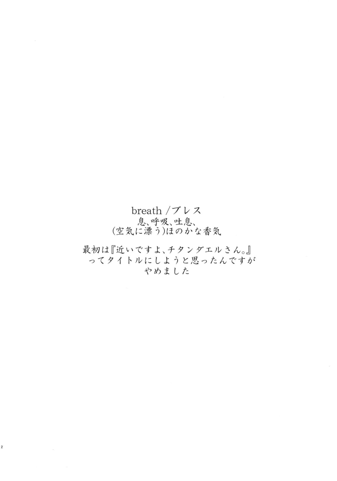 (C82) [Hapoi-dokoro (Okazaki Takeshi)] Breath (Hyouka) (C82) [はぽい処 (岡崎武士)] Breath (氷菓)