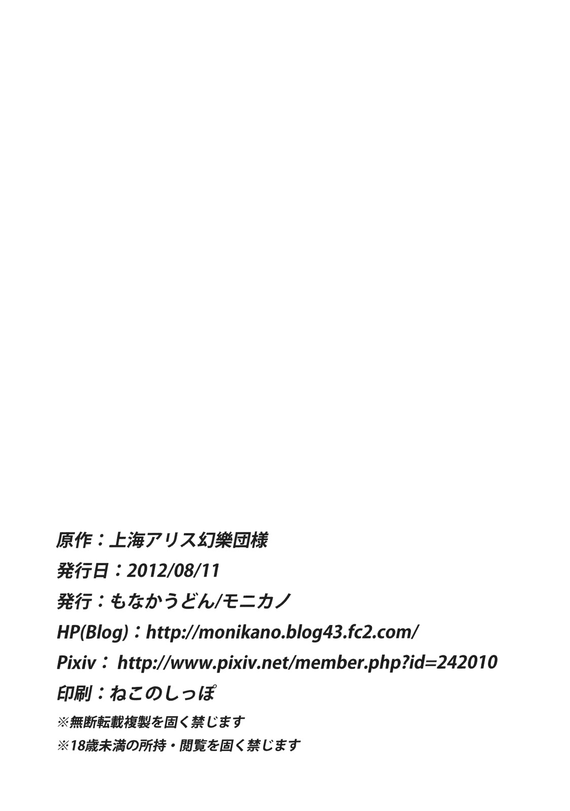 (C82) [Monaka Udon (Monikano)] Kirisame Marisa Kyousei Zecchou Souchi (Touhou Project) (C82) [もなかうどん (モニカノ)] 霧雨魔理沙 強制絶頂装置 (東方Project)