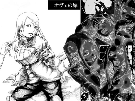 [Sonarema] Ove no Yome (Final Fantasy Tactics) [ソナレマ] オヴェの嫁 (ファイナルファンタジータクティクス)