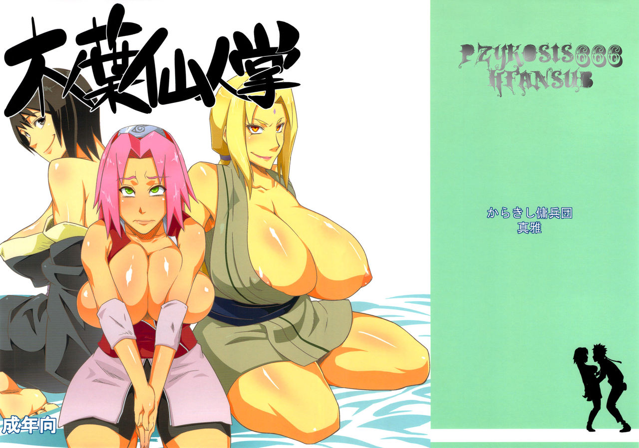 (C82) [Karakishi Youhei-dan Shinka (Sunahara Wataru)] Konoha Saboten (Naruto) [Spanish] =P666HF= 