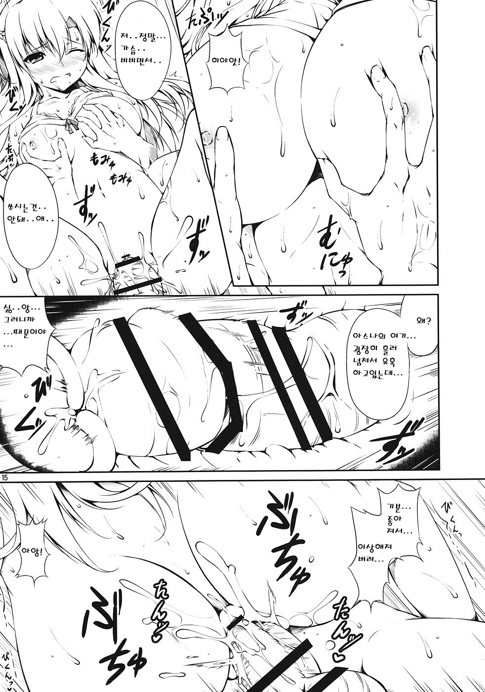 (C82) [RED CROWN (Ishigami Kazui)] Souda Asuna wa Ore no XX (Sword Art Online) (korean) (C82) [RED CROWN (石神一威)] そうだアスナは俺の×× (ソードアート・オンライン) [韓国翻訳]