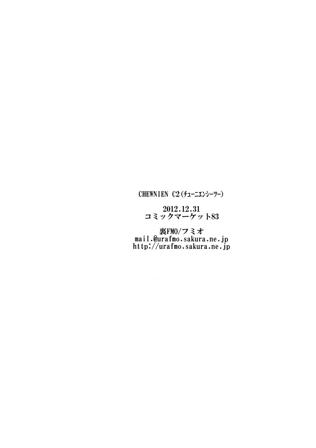 (C83) [Ura FMO (Fumio)] CHEWNIEN C2 (Chuunibyou demo Koi ga Shitai!) [Chinese] [脸肿汉化组] (C83) [裏FMO(フミオ)] CHEWNIEN C2 (中二病でも恋がしたい!) [中国翻訳]