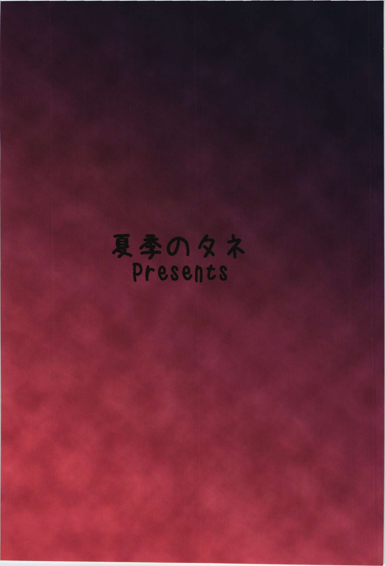 (C83) [Kaki no Tane (Summer)] Sennin Ranman (Touhou Project) (C83) [夏季のタネ (サマー)] 仙人爛漫 (東方Project)