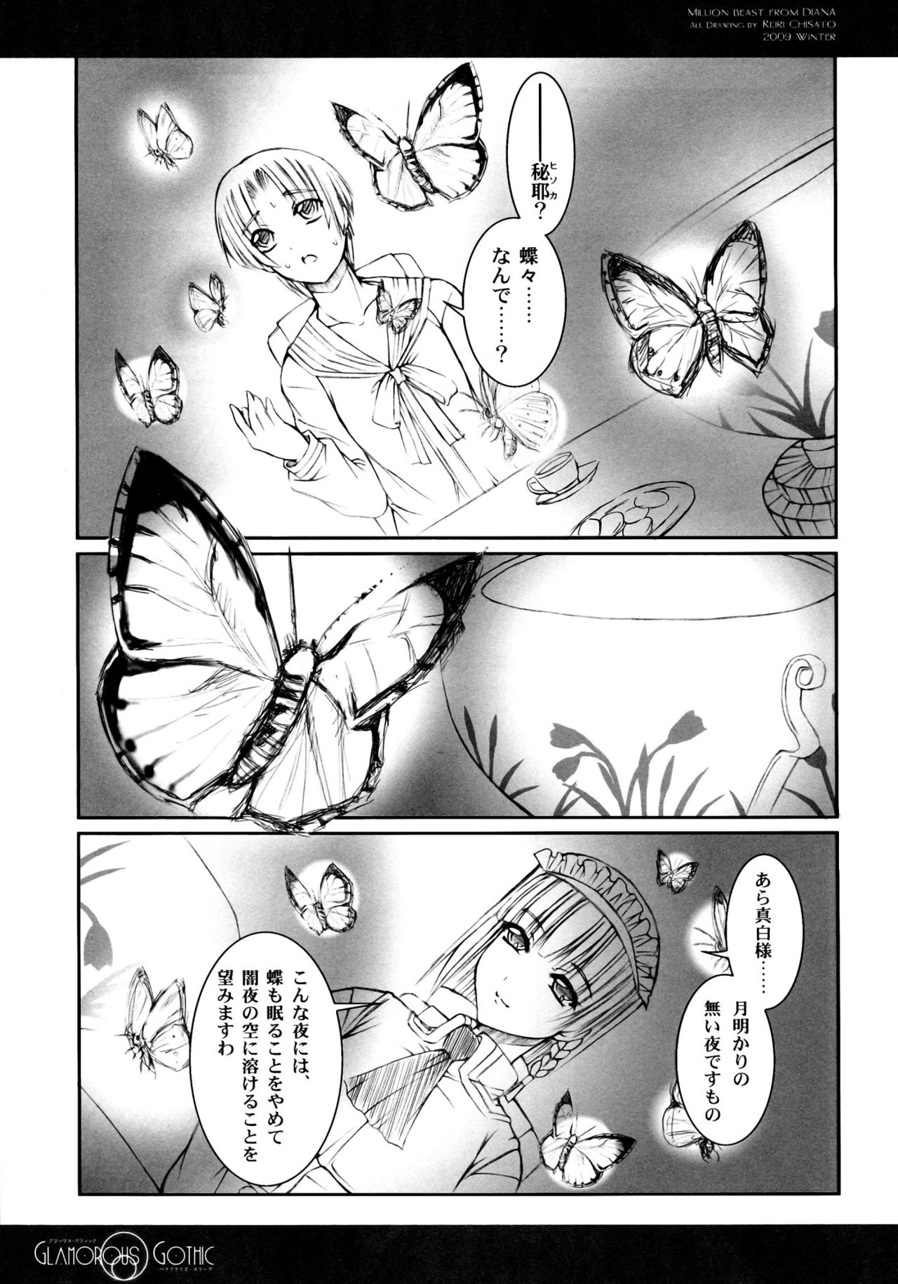 (C77) [Million beast from DIANA (Chisato Reiri)] GLAMOROUS GOTHIC - Butterfly Sleep - (C77) [Million beast from DIANA (チサトレイリ)] GLAMOROUS GOTHIC -バタフライ・スリープ-