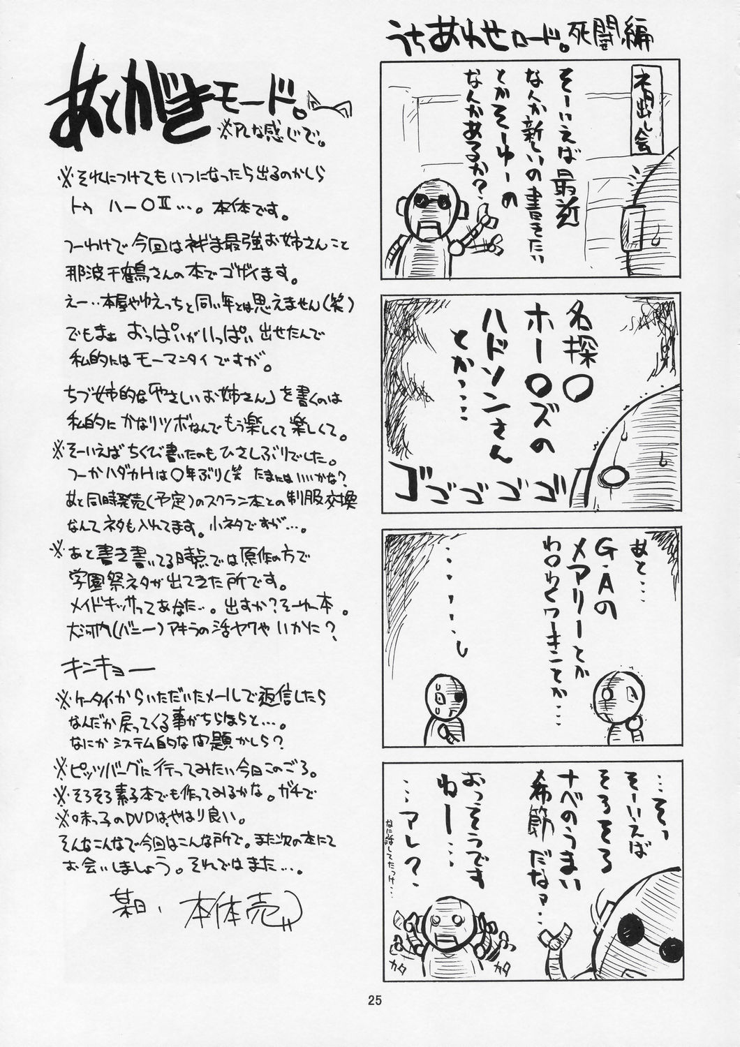 (C67) [BIG BOSS (Hontai Bai)] if CODE 05 Chizuru (Mahou Sensei Negima!) [Korean] (C67) [BIG・BOSS (本体売)] if CODE:05 千鶴 (魔法先生ネギま!) [韓国翻訳]