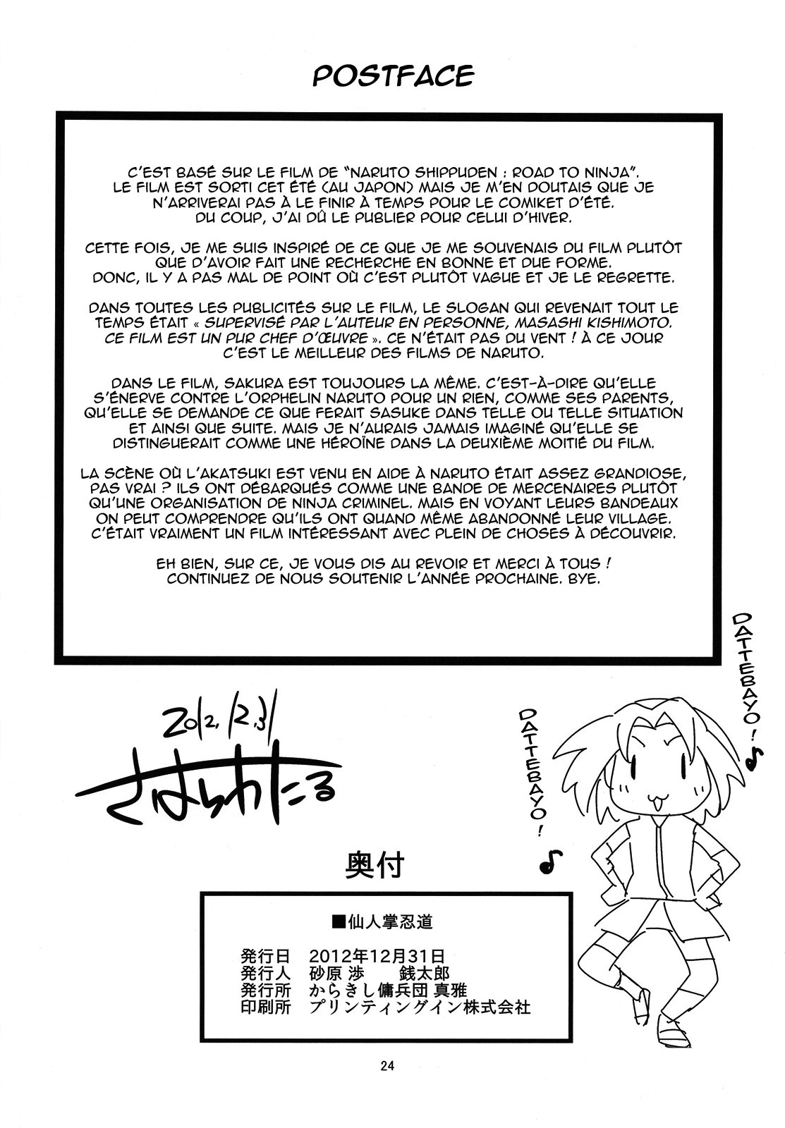 (C83) [Karakishi Youhei-dan Shinga (Sahara Wataru)] Saboten Nindou (Naruto) [French] [HentaiFR.net] (C83) [からきし傭兵団 真雅 (砂原渉)] 仙人掌忍道 (NARUTO -ナルト-)  [フランス翻訳]