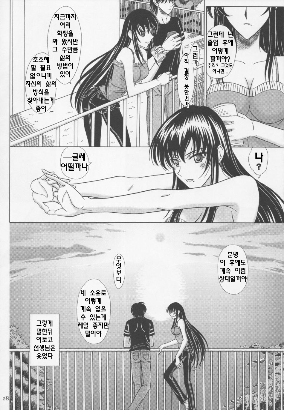 [Lover's (Inanaki Shiki)] Itoko Sensei to Love Love Natsuyasumi (School Rumble) (korean) [Lover's (稲鳴四季)] 絃子先生とラブラブなつやすみ。 (スクールランブル) [韓国翻訳]