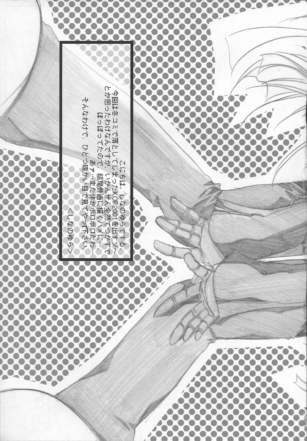 [Fantasy Wind] King of Fighters - Diamond Replica [Castellano] [ Yuki-chan Kamijou Blog + La Biblioteca de Saizoh] 