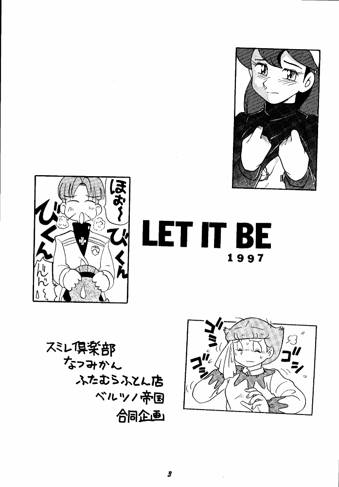 [Sumire Club etc] Let It Be - Fujiko F. Fujio Memorial Edition (Perman, Esper Mami) [スミレ倶楽部 他] LET IT BE (パーマン,　エスパー魔美　）