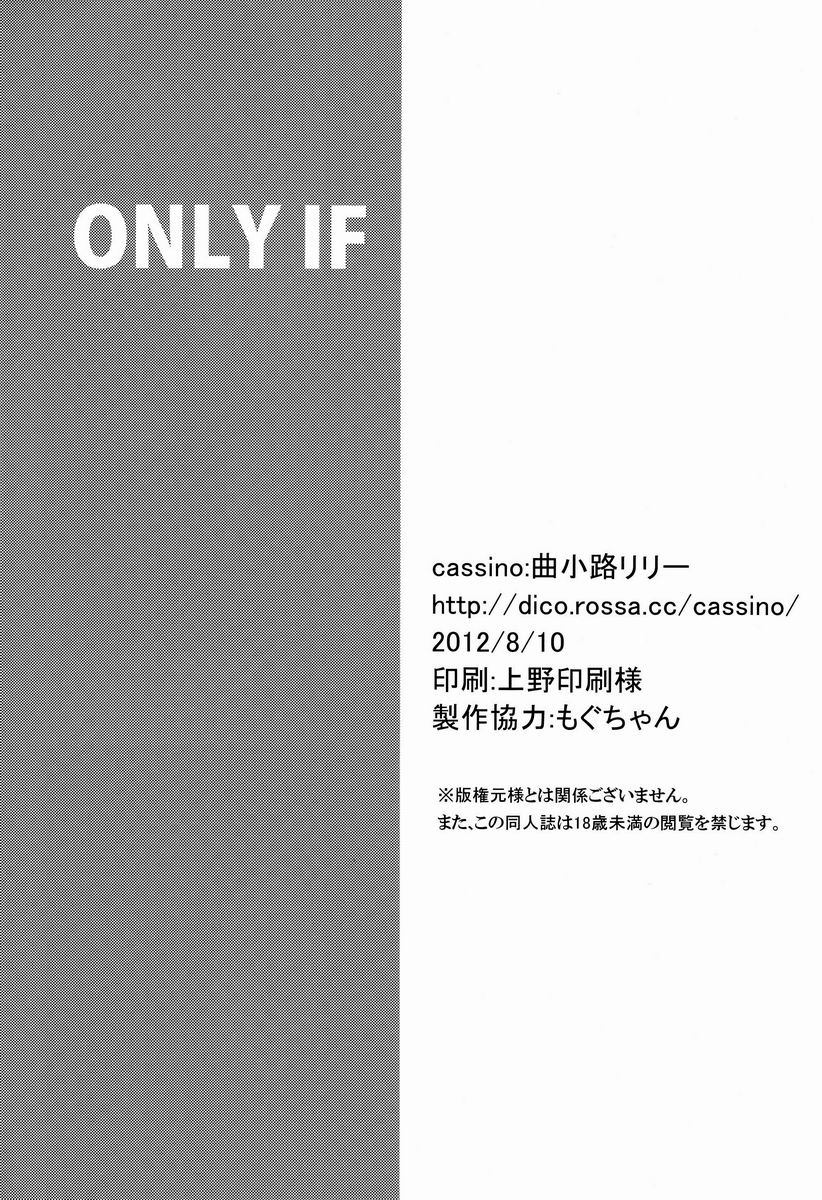(C82) [cassino (Magarikoji Lily)] ONLY IF (Neon Genesis Evangelion) [English] {acme} (C82) [cassino (曲小路リリー)] ONLY IF (新世紀エヴァンゲリオン) [英訳]