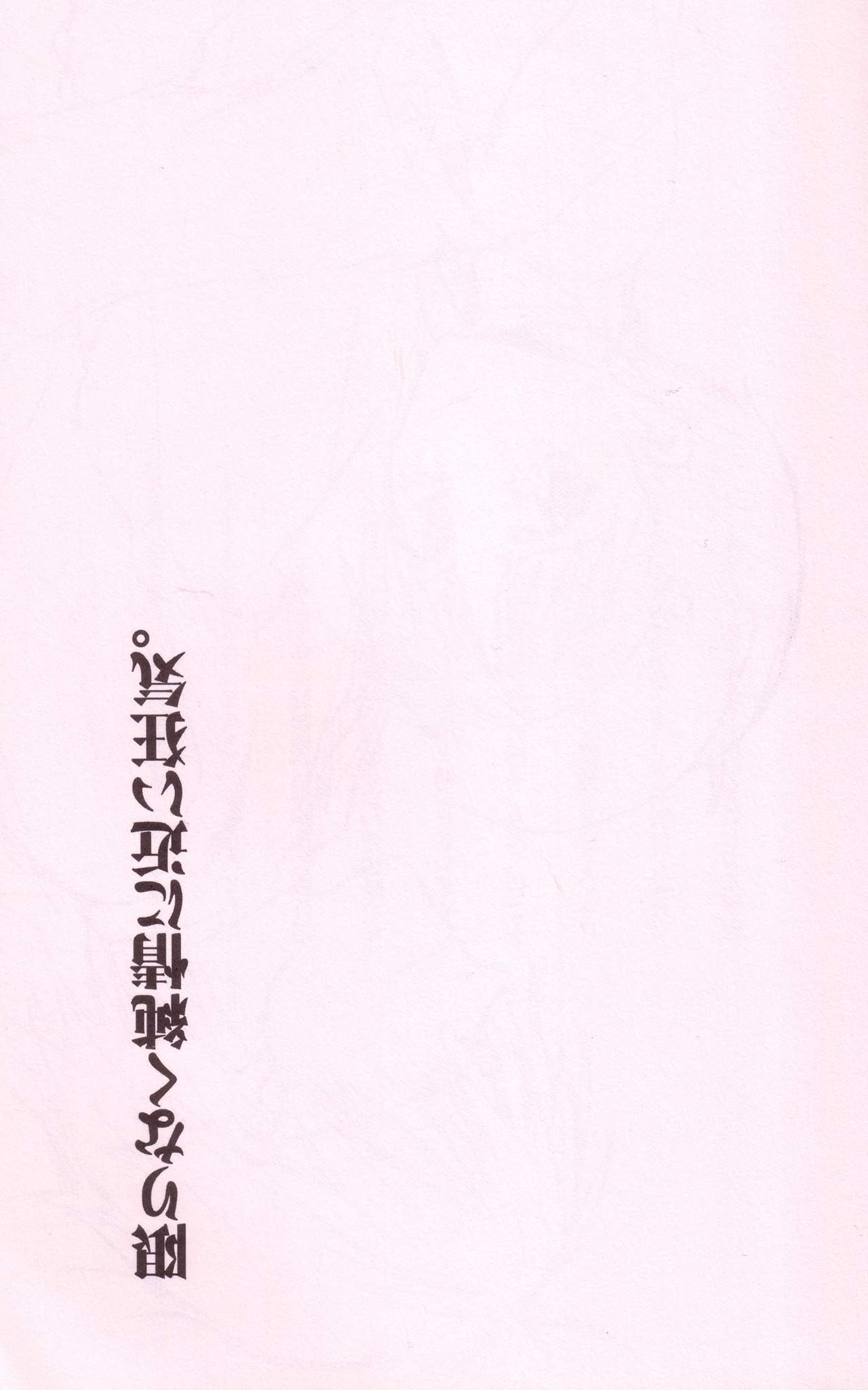 [Yaranaika (NakamuraQ)] Urunda Me de Emono wo Miru na (Neon Genesis Evangelion) [やら内科 (中村キュー)] 潤んだ目で獲物を見るな (新世紀エヴァンゲリオン)