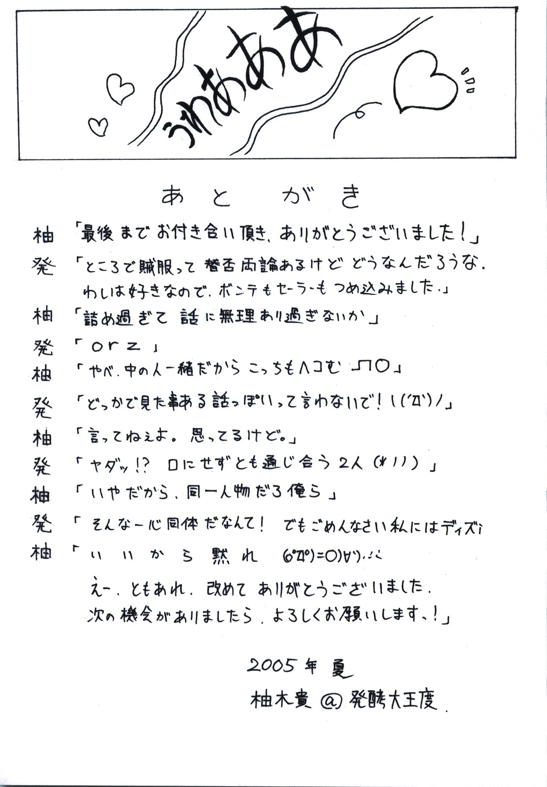 (C68) [DUAL BEAT (Yukitaka)] BEAT SWEET (Guilty Gear) (C68) [DUAL BEAT (柚木貴)] BEAT SWEET (ギルティギア)