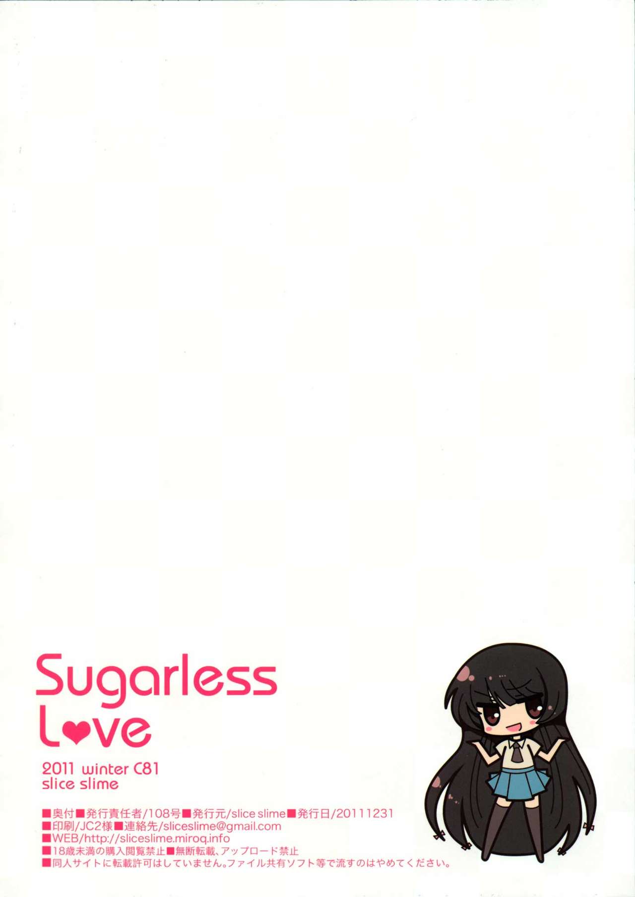 (C81) [slice slime (108 Gou)] Sugarless love (Boku wa Tomodachi ga Sukunai) [English] [Life4Kaoru] (C81) [slice slime (108号)] Sugarless love (僕は友達が少ない) [英訳]