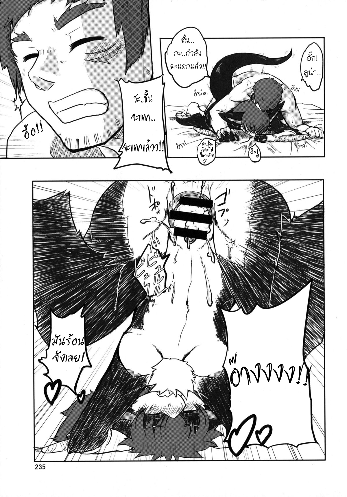 (C80) [TOVIC (Hironosuke)] Dokidoki MonHun Nikki | Dokidoki Monster Hunter Diary (Comic Kemostore 2) [Thai ภาษาไทย] [Osuki Oataku] (C80) [TOVIC (火呂之助)] どきどきモンハン日記 (コミックケモストア2) [タイ翻訳]
