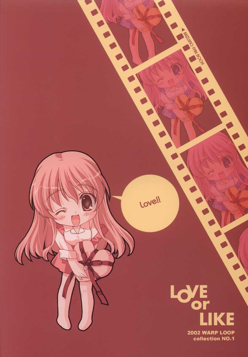 (C63) [WARP LOOP (Hinako Satomi)] LOVE or LIKE (Mizuiro) (C63) [WARP LOOP (里海ひなこ)] LOVE or LIKE (みずいろ)