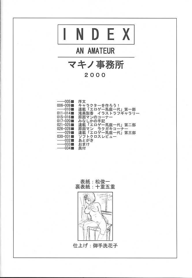(C58) [Makino Jimusho (Various)] an amateur VOL.2 (Green ~Akizora No Screen~) (C58) [マキノ事務所 (色々)] an amateur VOL.2 (GREEN ～秋空のスクリーン～)