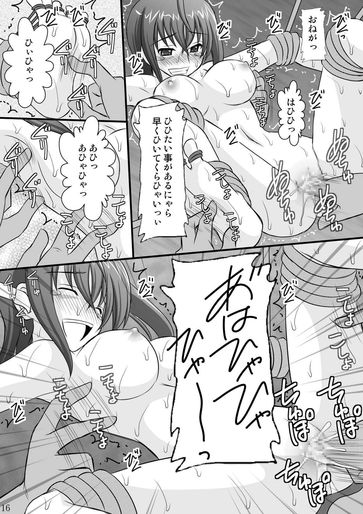 (SC76) [Asanoya (Kittsu)] Rape and tickle test until one loses her sanity (Sora wo Kakeru Shoujo) (C76) [浅野屋] 精神崩壊までくすぐりまくって陵辱してみるテスト (宇宙をかける少女)