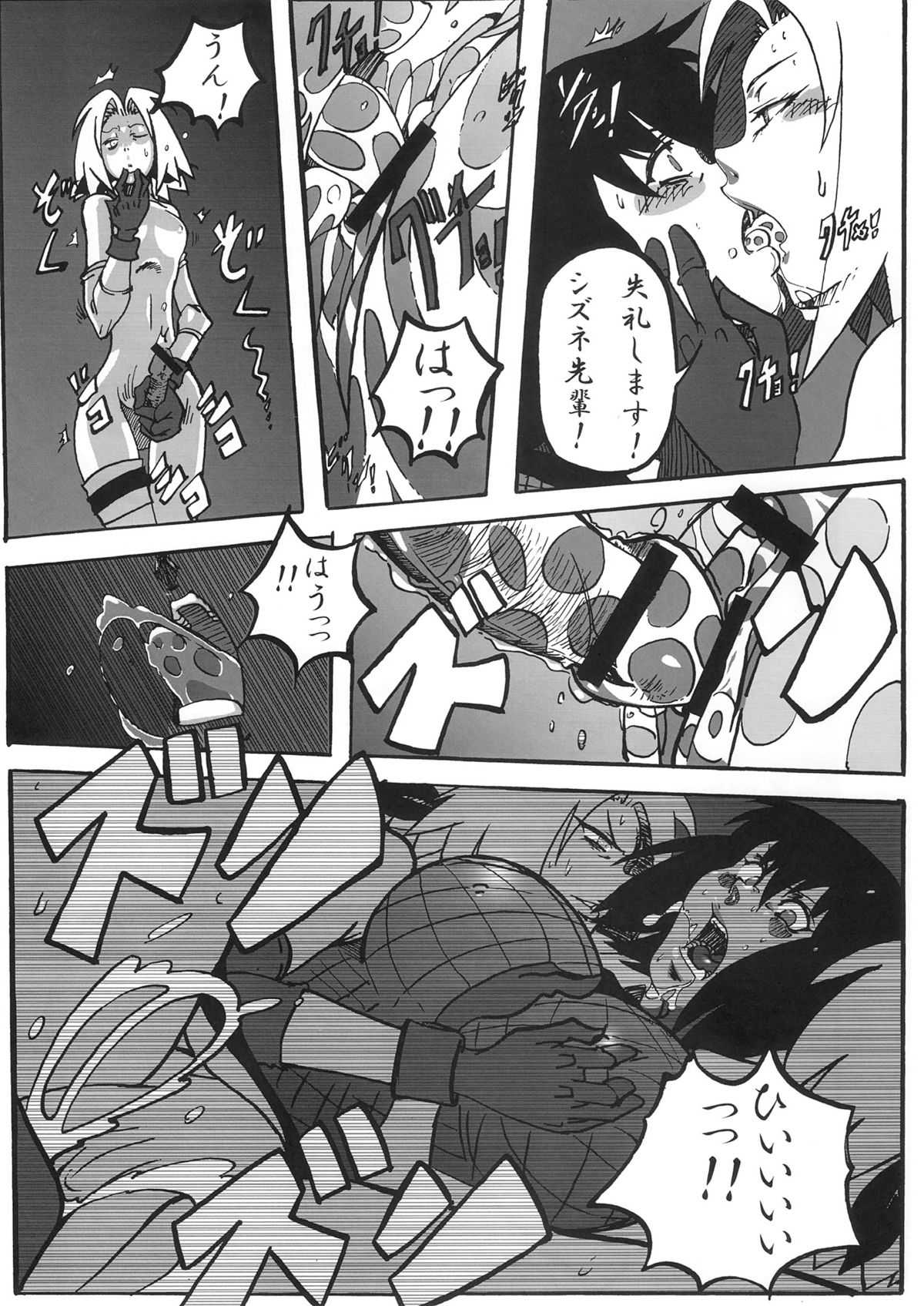 [Don! Don! Don! (Kazuya)] Sakura Ranbu Den! (Naruto) [ドン!ドン!ドン! (カズヤ)] サクラ乱舞伝! (ナルト)