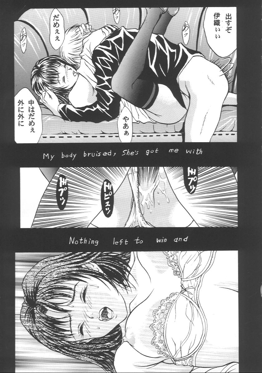 (C57) [2CV.SS (Asagi Yoshimitsu, Ben)] Katura Lady - eye's with psycho 2nd edition (Shadow Lady, I''s)) (C57) [2CV.SS (あさぎよしみつ, Ben)] eye's with psycho 2nd edition (シャドウレディ, I''s)