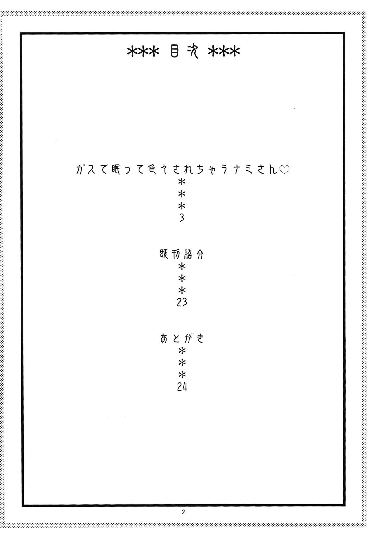 (C83) [ACID-HEAD (Murata.)] Nami no Ura Koukai Nisshi 7 (One Piece) [Spanish] [InF] (C83) [ACID-HEAD (ムラタ。)] ナミの裏航海日誌 7 (ワンピース) [スペイン翻訳]