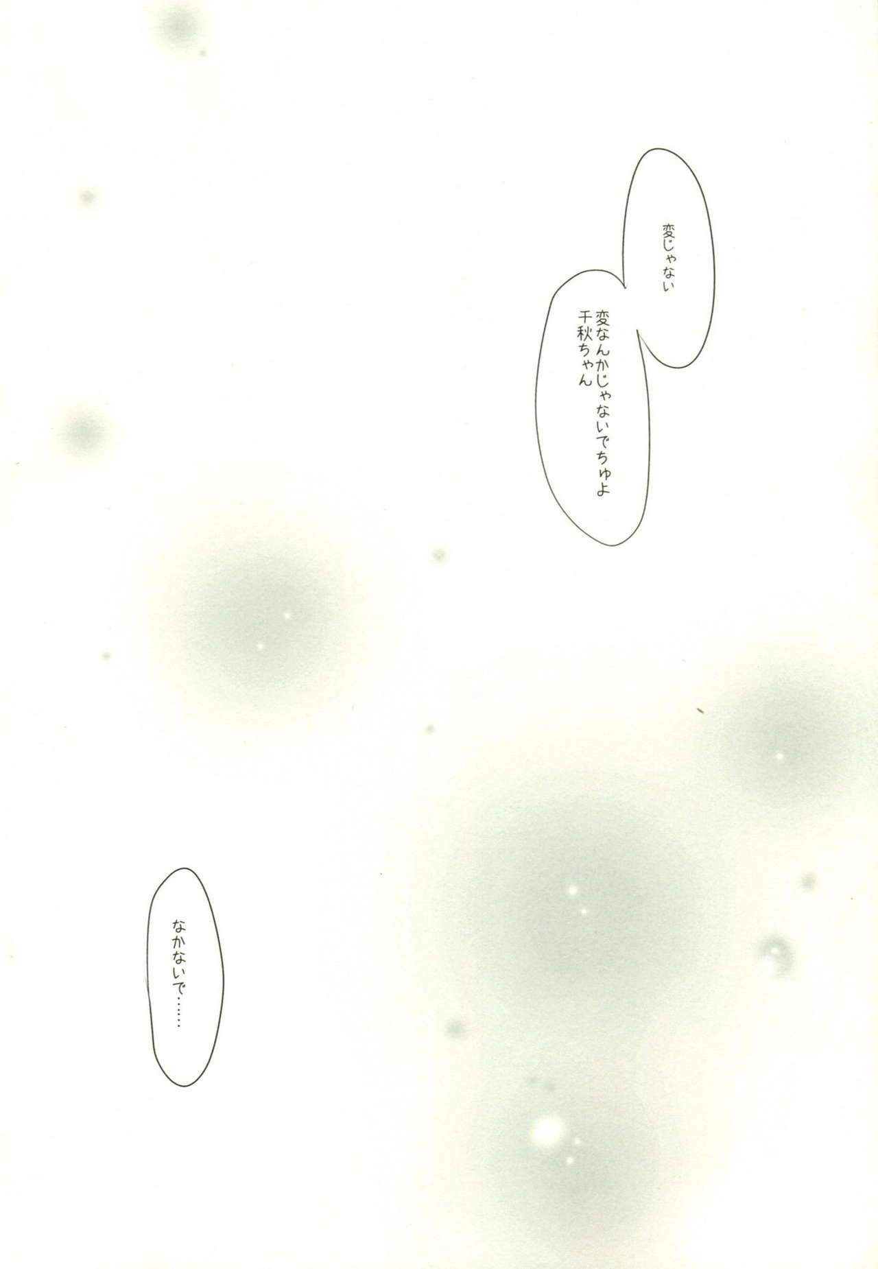(SC57) [CHRONOLOG, D.N.A.Lab. (Sakurazawa Izumi, Miyasu Risa)] HappyEndroll (Super Danganronpa 2) (サンクリ57) [CHRONOLOG, D・N・A.Lab. (桜沢いづみ, ミヤスリサ)] HappyEndroll (スーパーダンガンロンパ2)