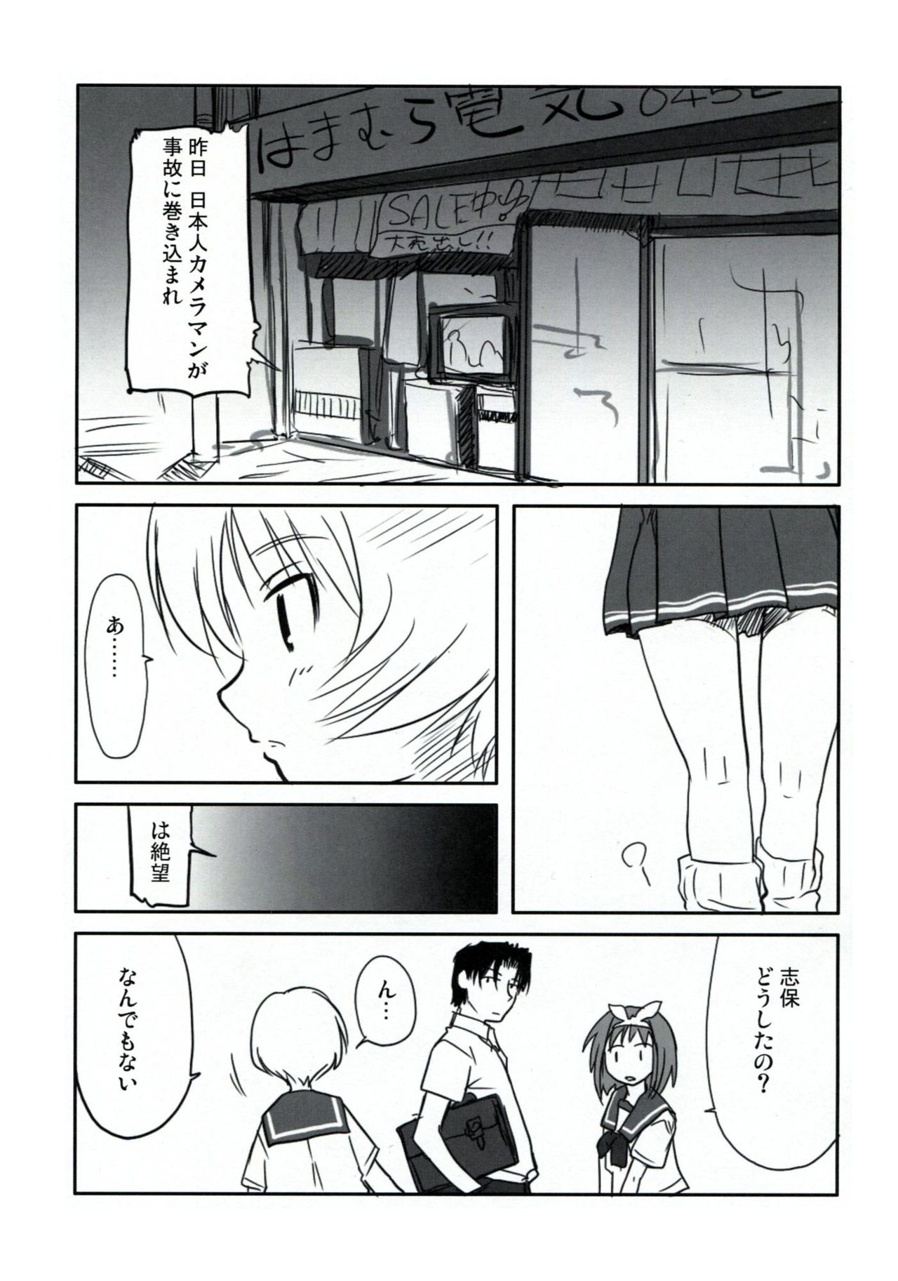 (C76) [Youseimangasya (Sakaki Imasato)] Shiho Koi. (To Heart) (C76) [妖精漫画社 (さかきいまさと)] 志保こい。 (To Heart)