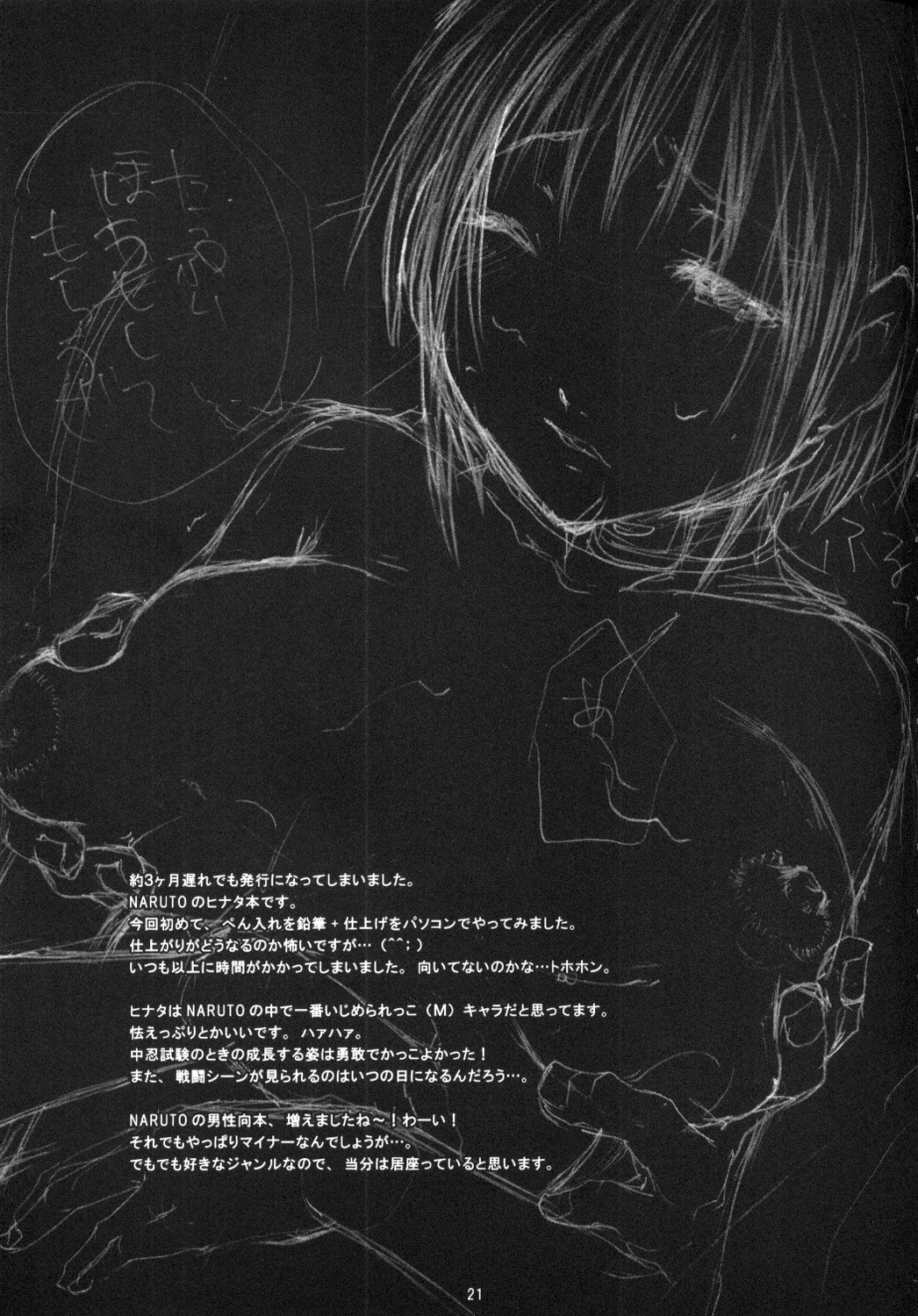 (C65) [Ochimusha. (Odagiri Tsutomu)] Kunoichi No Susume 2 (Naruto) (C65) [落武者。 (小田切ツトム)] クノイチのススメ2 (-ナルト-)
